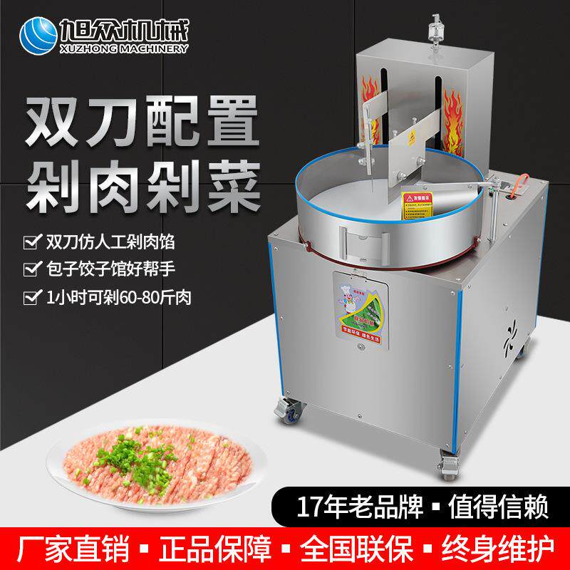 SPN商用厅仿人工小剁型剁肉机 食堂餐型剁肉机快刀速双肉剁菜器