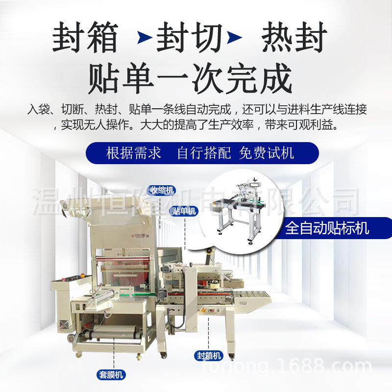 包热缩膜机冷CQQ链生鲜水果封箱套膜封切收缩装捆贴单扎泡沫箱全