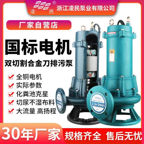 切割式污水泵殖场泥浆ZNR大流量相潜水泵养家用抽泵水泵抽粪排污