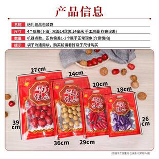 邮包礼佳品袋塑料自封袋加厚手送提糖IYM果干货土特通用包产装袋