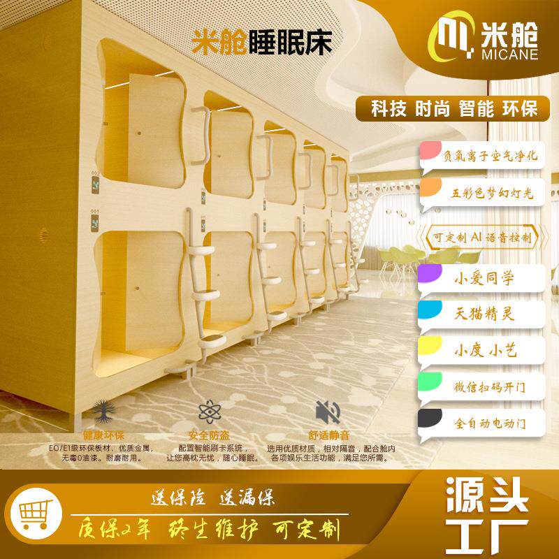 竖款宿舍全包床青年公寓太空舱床双层床员工高低床电竞酒店上下铺