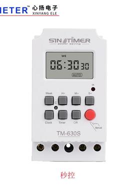 TM630S精确到秒小型微电脑时控开关计时器开关时间控制器