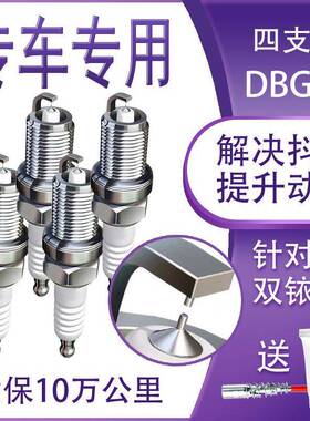 适配DS55LSDS61.6讴歌TLXZDXRLTLCDXMDX原厂3.5火花塞3.7