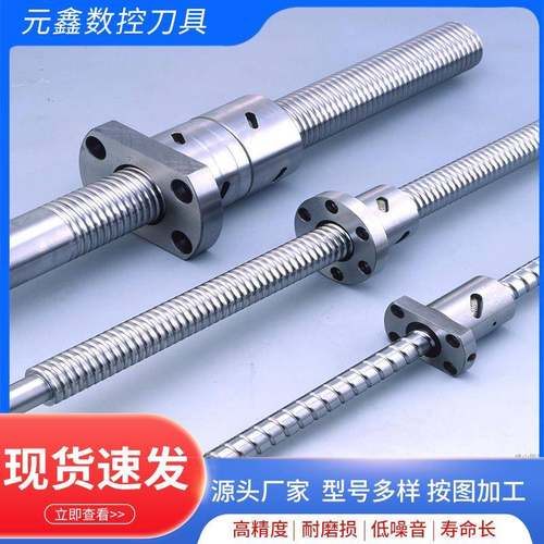 发货双螺母单螺母大导程滚柱丝杠副梯形不锈钢丝杠
