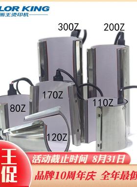 组合机锥烤杯垫12OZ锥形杯子烤杯机发热垫直销直筒型烤杯垫