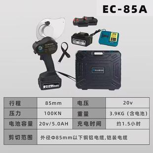 电动液压压线剪开口大功率充电式铜铝钢芯铠装线缆剪电工用断线钳