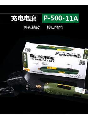 施力特P-500-11A锂电充电式除胶神器钻孔工具文玩工具电磨