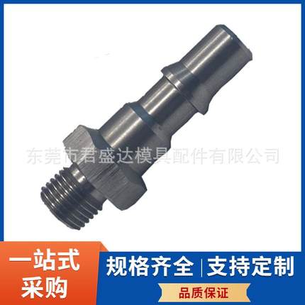 TST标准快速接头107.19TU33模具快插接头水嘴不锈钢快速水嘴