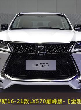 12-21款LX570巅峰版汽车防虫网中网改装防尘水箱保护网