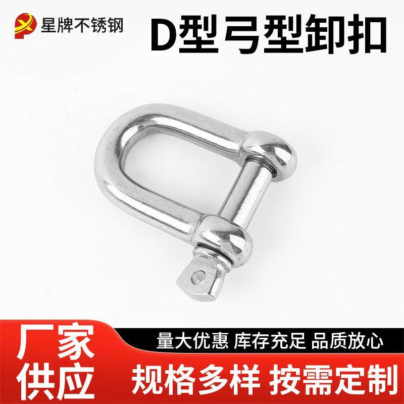 304不锈钢D型弓型加长型卸扣索具起重卸扣吊钩U型卸扣吊环马蹄环,纺织面料/辅料/配套,纺织机械配件,淘宝优惠券,粉丝福利购,淘宝优惠卷