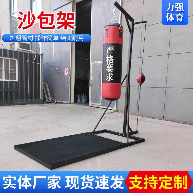 沙包架拳击沙袋架体能训练沙袋钢材管悬室外吊式沙包挂立式沙包架