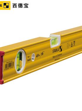 德国西德宝水平尺80AS型水平仪防摔加强型铝合金靠尺防滑盖端