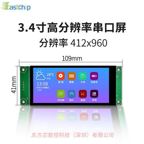 3.4寸串口屏长条屏412*960分辨率高清工业串口电容液晶触摸TFT屏