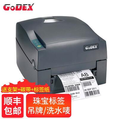 科诚条码打印机G530/G500珠宝标签热敏不干胶服装吊牌条码快递