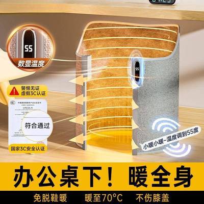 暖脚神器办公室桌下取暖器过冬暖脚宝保暖腿加热保暖2025新款