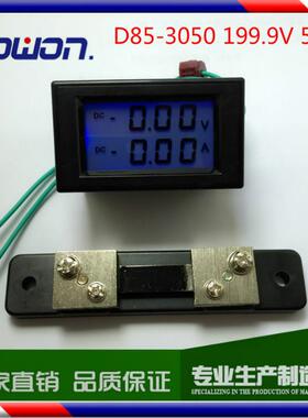 D85-3050直流数显电流表电压表头双显DC199.9VDC50A液晶