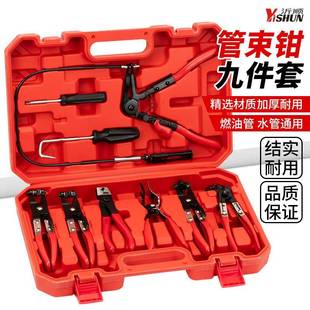 9件管束钳套装直型喉式管束钳汽车水管卡扣钳可弯式喉式管束夹钳