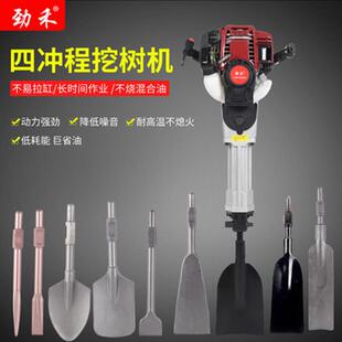劲禾新款四冲程挖树机大功率起树神器多功能工程汽油机手提式油镐