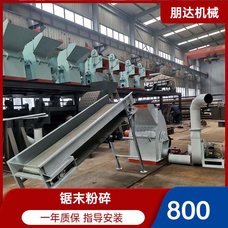 800型锯末粉碎机加长输送带上料方便葡萄枝柠条桑树枝园林绿化