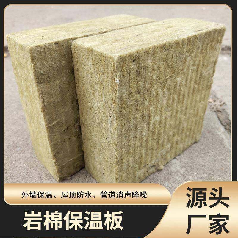 外墙保温岩棉板幕墙吸音隔热岩棉防火填充棉屋面憎水玄武岩棉板,畜牧/养殖物资,畜牧/养殖器械,淘宝优惠券,粉丝福利购,淘宝优惠卷