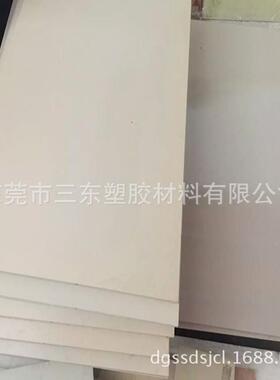PEEK板恩欣格米黄色EEK板德国土灰色聚醚醚酮板规格任切