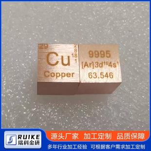 镜面铜立方金属铜元素周期表型立方体10mm25.4mm现货包邮