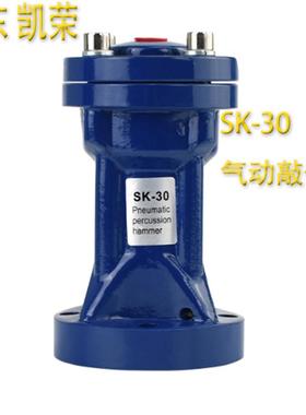 料仓破拱空气锤SK40气动敲击锤SX-40脉冲敲击锤ZC冲击AH振动器