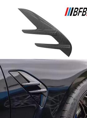 适用于宝马M3G80碳纤维叶子板侧风口M3干碳纤翼子板侧风口贴件