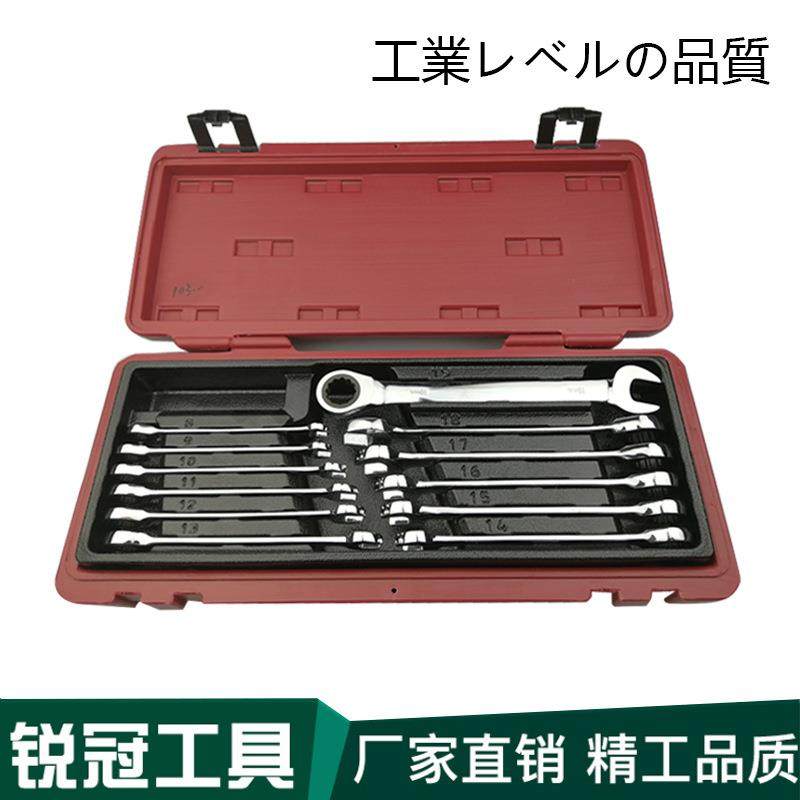 快速12pc件套棘轮扳手两用开口梅花扳手自动扳手汽修工具板手套装