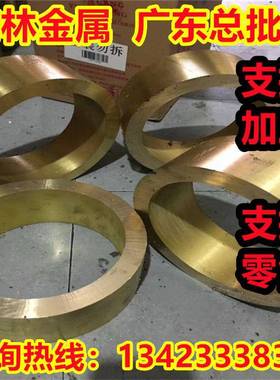 铜合金CuZn39pb3铜棒材2.0401铜带料CuZn40pb2成分2.0402铜板