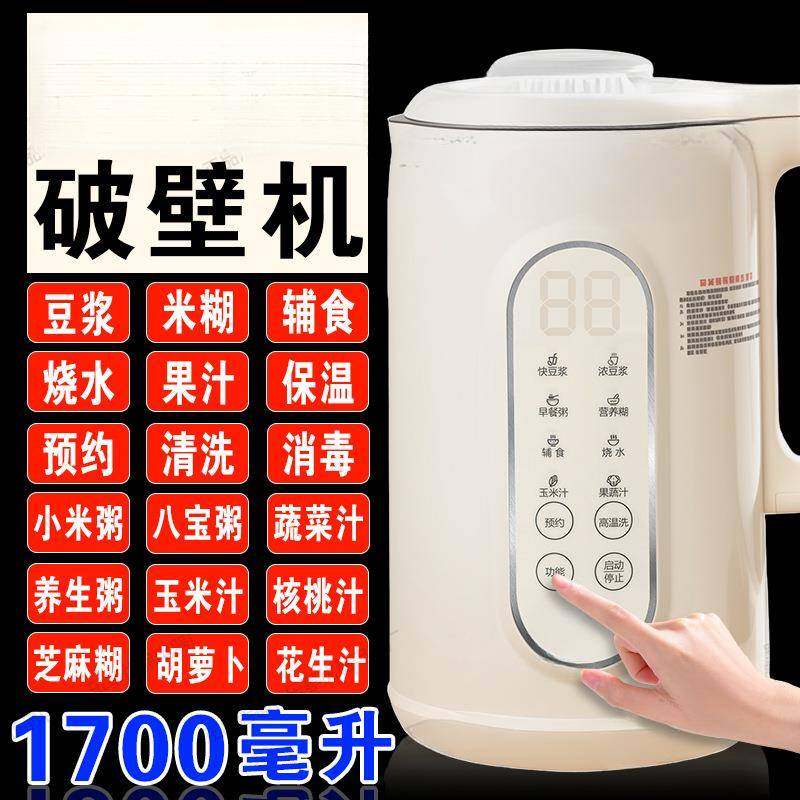 破壁机家用全自动静音过滤加热免滤小型多功能豆浆机辅食料理,纺织面料/辅料/配套,纺织机械配件,淘宝优惠券,粉丝福利购,淘宝优惠卷