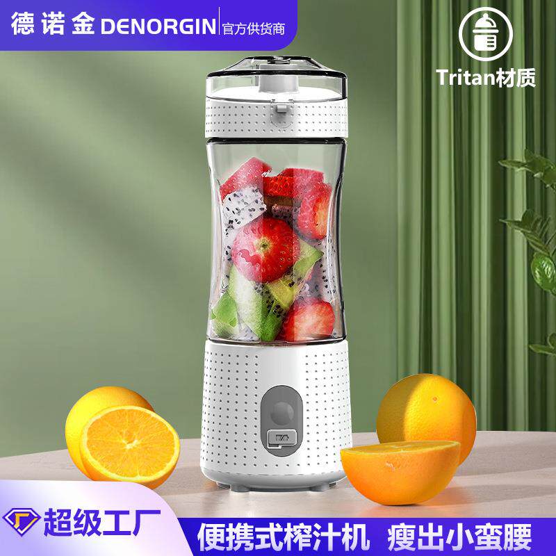 家用迷你榨汁机A1款小型便携式充电榨汁杯水果电动搅拌杯