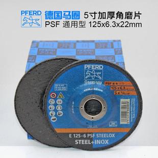 德国马圈125角磨片不锈钢金属专用砂轮片磨光机5寸打磨片
