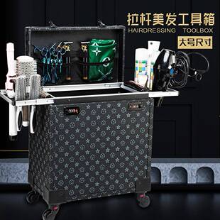 2025年新款高端美发工具箱拉杆发型师专用多功能密码锁收纳箱