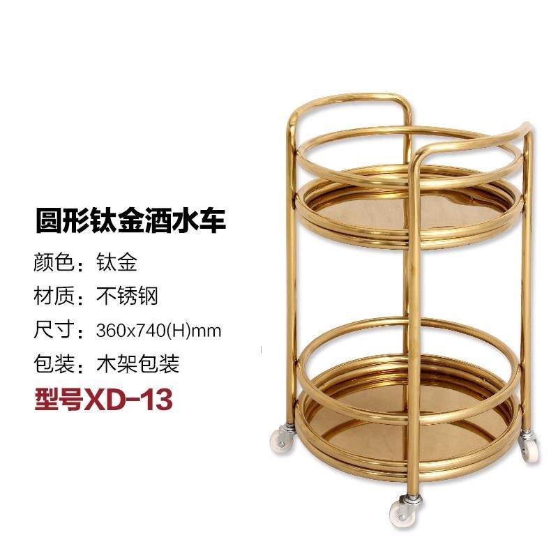 圆形钛金酒水车不锈钢酒店实木餐车推车双层服务车茶水车甜品车,纺织面料/辅料/配套,纺织机械配件,淘宝优惠券,粉丝福利购,淘宝优惠卷