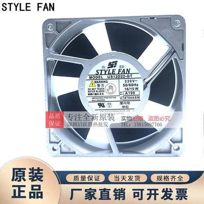 STYLEFANUS12D22-GT220V16/15W1203812CM全金属耐高温风扇