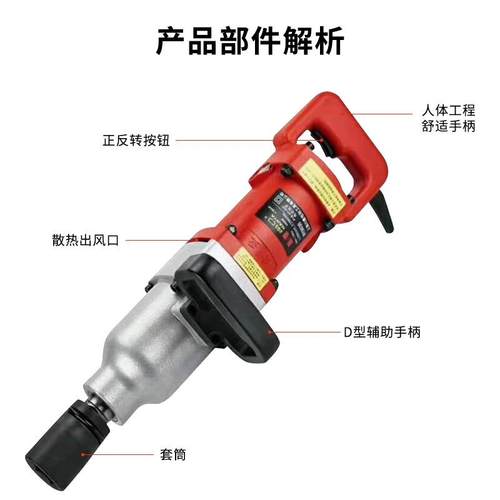 新款大扭力电动扳手K645C