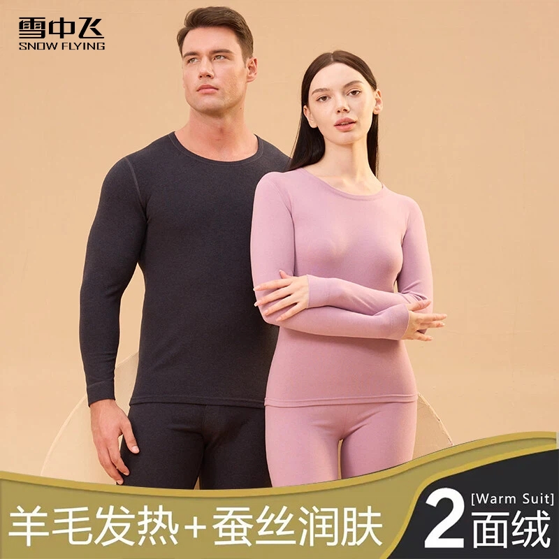 SNOW FLYING/雪中飞2025秋冬男女情侣保暖套装羊绒蚕丝双面磨毛A5