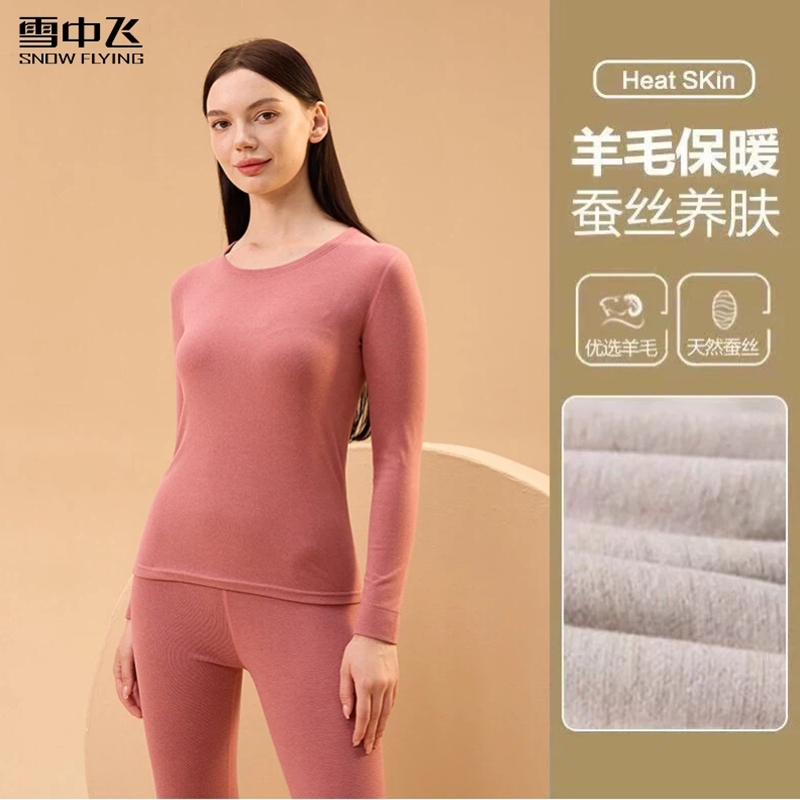 SNOW FLYING/雪中飞2025秋冬男女情侣保暖套装羊绒蚕丝双面磨毛A1