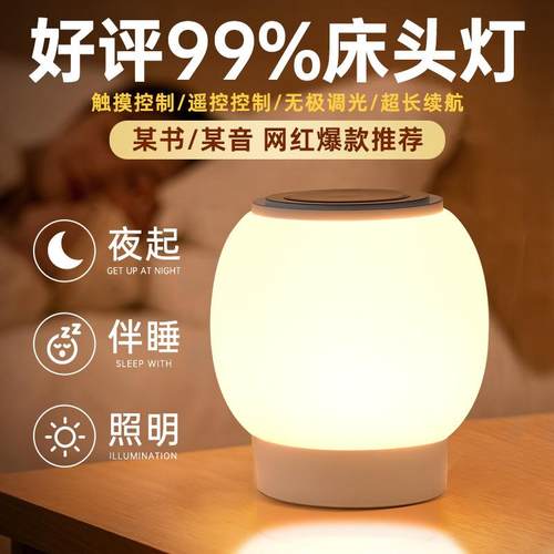 led床头灯新款充电遥控RGB七彩氛围小夜灯卧室床头夜间喂奶床头灯