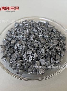 直销铝铁颗粒铝铁合金颗粒状AlFe铝铁50质量稳定