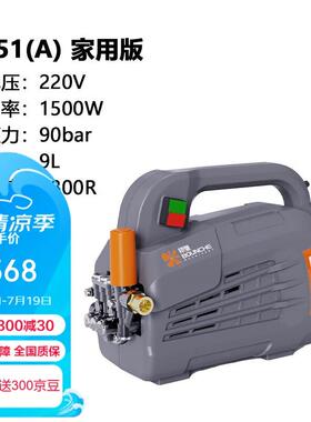 邦驰220V高压洗车机清洗机家用1500W/90bar/9LE51（A）