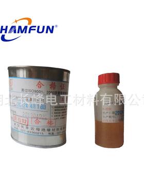 水轮发电机用53841YR无溶剂室温固化胶油漆300g+30g耐高温