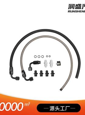 25英寸AN6动力转向软管套件适用雪佛兰C10LS交换接头