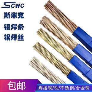 5%银磷铜钎料银焊条HL205银焊条BCu89PAg银焊条