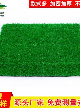 人造草坪景观草绿化仿真假草坪开网丝草高10mm绿色草皮人工草坪