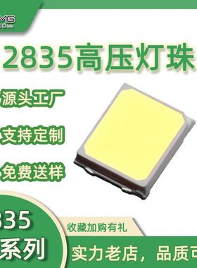 2835高压54V20mA贴片led灯珠140-150lm高光效灯珠发光二极管