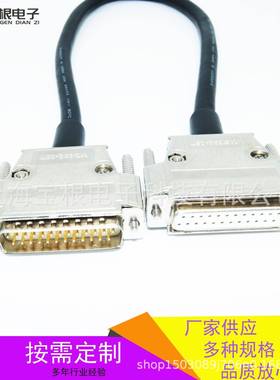 DB25公对母黑色24AWG双屏蔽线