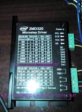 收板机波峰焊各种步进马达驱动器，马达驱动器2MD320