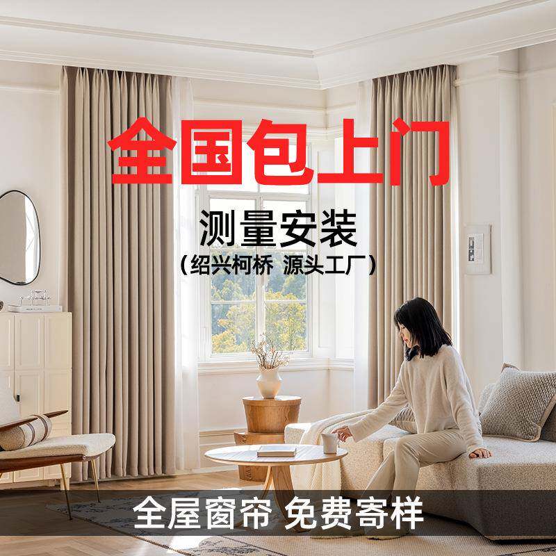 窗帘全屋制作订金预付货款锁定全年折扣多退少补窗纱纱帘窗帘布